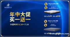 慕思床墊➧➧➧年中大特惠➧慕思家具➧全年最低➧免費送貨安裝 慕思床墊➧➧➧年中大特惠➧慕思家具➧全年最低➧免費送貨安裝