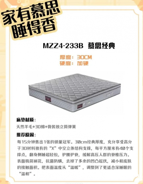 慕思家具➧➧➧大特惠➧买床垫➧免费送床架➧免费送货安装 慕思家具➧➧➧大特惠➧买床垫➧免费送床架➧免费送货安装