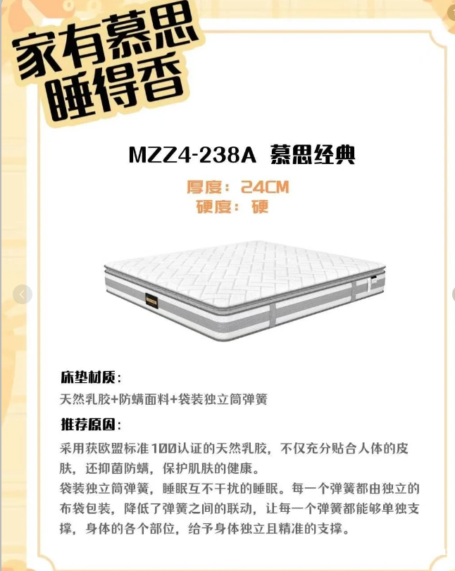慕思家具➧➧➧大特惠➧买床垫➧免费送床架➧免费送货安装 慕思家具➧➧➧大特惠➧买床垫➧免费送床架➧免费送货安装