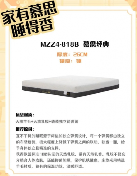 慕思家具➧➧➧大特惠➧买床垫➧免费送床架➧免费送货安装 慕思家具➧➧➧大特惠➧买床垫➧免费送床架➧免费送货安装