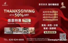 慕思家具 慕思感恩节,有史最低,保价三年保证最低！