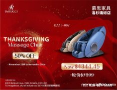 慕思家具 慕思感恩节,有史最低,保价三年保证最低！