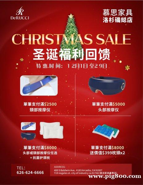 慕思家具 慕思圣诞节,有史最低,保价三年保证最低 慕思家具 慕思圣诞节,有史最低,保价三年保证最低