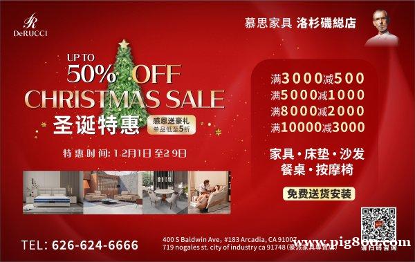 慕思家具 慕思圣诞节,有史最低,保价三年保证最低 慕思家具 慕思圣诞节,有史最低,保价三年保证最低