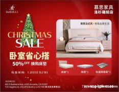 慕思家具 慕思圣诞节,有史最低,保价三年保证最低 慕思家具 慕思圣诞节,有史最低,保价三年保证最低