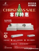 慕思家具 慕思圣诞节,有史最低,保价三年保证最低 慕思家具 慕思圣诞节,有史最低,保价三年保证最低