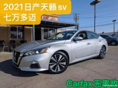 2021 日产天籁 SV 2021 日产天籁 SV