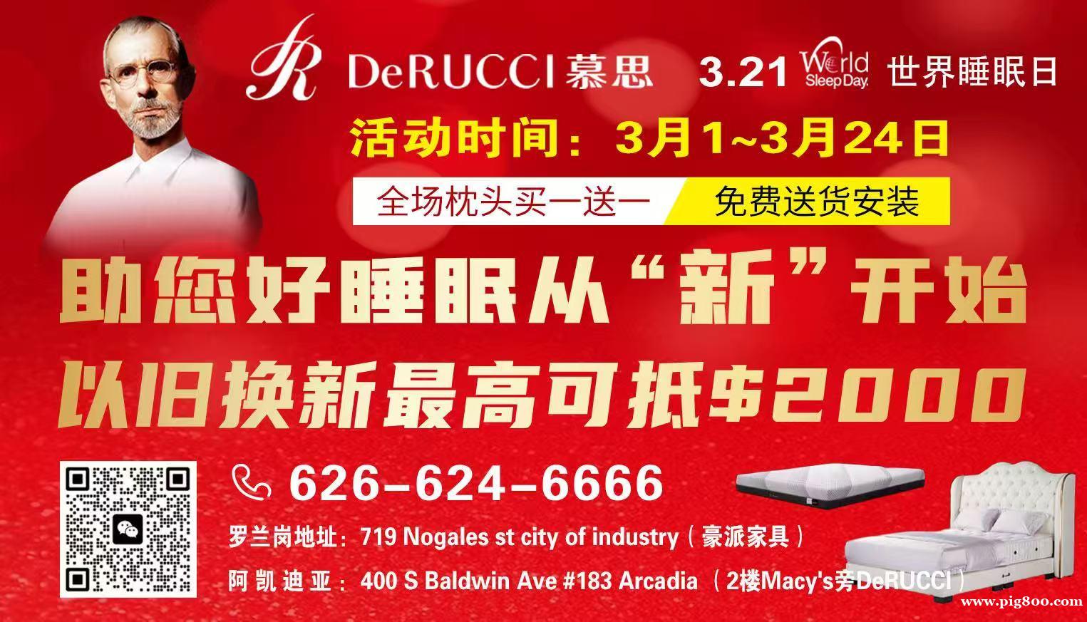 慕思家具床垫 3 21世界睡眠日-以旧换新‘折后再抵$2000 慕思家具床垫 3 21世界睡眠日-以旧换新‘折后再抵$2000