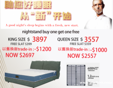 慕思家具床垫 3 21世界睡眠日-以旧换新‘折后再抵$2000