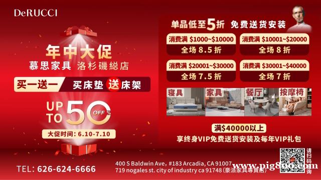 慕思家具床垫年中大促 强势来袭!低至5折,免费送货安装 慕思家具床垫年中大促 强势来袭!低至5折,免费送货安装