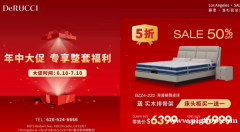 慕思家具床垫年中大促 强势来袭!低至5折,免费送货安装 慕思家具床垫年中大促 强势来袭!低至5折,免费送货安装