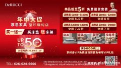 慕思家具床垫年中大促 强势来袭!低至5折,免费送货安装 慕思家具床垫年中大促 强势来袭!低至5折,免费送货安装