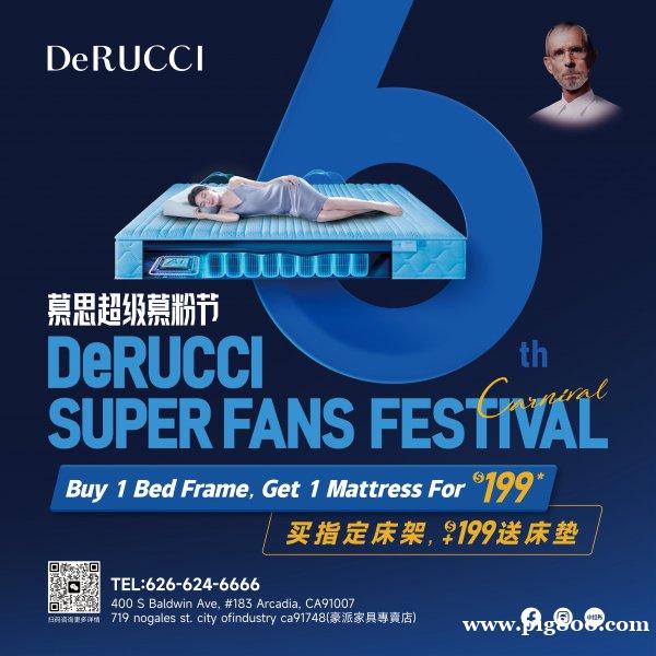 DeRUCCI慕思家具第6届超级粉丝节 买床架 199选慕思床垫,好梦成真! DeRUCCI慕思家具第6届超级粉丝节 买床架 199选慕思床垫,好梦成真!