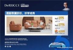 DeRUCCI慕思家具第6届超级粉丝节 买床架 199选慕思床垫,好梦成真! DeRUCCI慕思家具第6届超级粉丝节 买床架 199选慕思床垫,好梦成真!