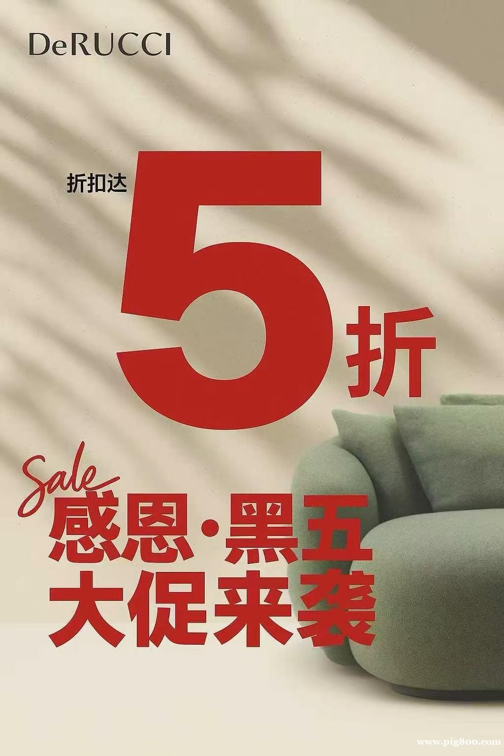 DeRUCCI慕思家具/床垫 黑五年度盛典 全场低至5折,买床垫送床架、豪礼多重送! DeRUCCI慕思家具/床垫 黑五年度盛典 全场低至5折,买床垫送床架、豪礼多重送!