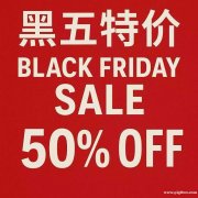 DeRUCCI慕思家具/床垫 黑五年度盛典 全场低至5折,买床垫送床架、豪礼多重送！