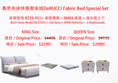 DeRUCCI慕思家具年底床垫大促火热进行中 买床垫送床架 / 买沙发 $9.9 送茶几