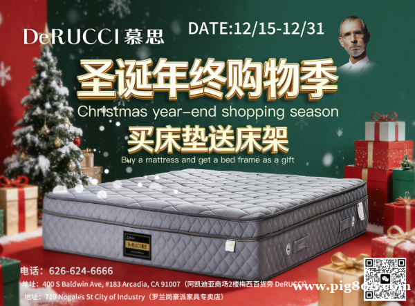 慕思家具 年底最后一波 慕思圣诞大促折扣+赠品+抽$2000大奖,全在这! 慕思家具 年底最后一波 慕思圣诞大促折扣+赠品+抽$2000大奖,全在这!