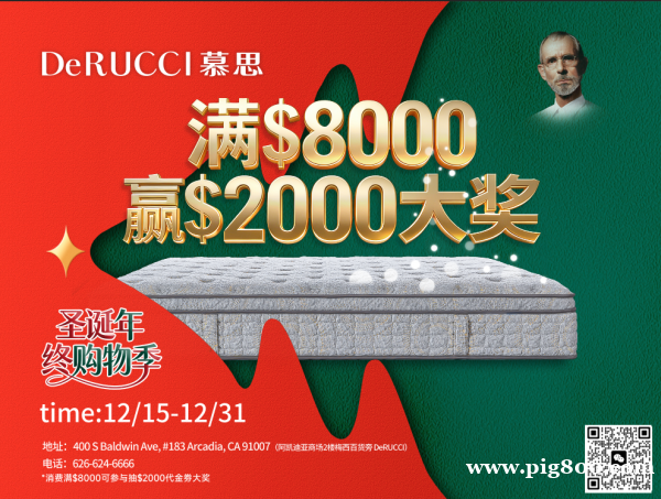 慕思家具 年底最后一波 慕思圣诞大促折扣+赠品+抽$2000大奖,全在这! 慕思家具 年底最后一波 慕思圣诞大促折扣+赠品+抽$2000大奖,全在这!