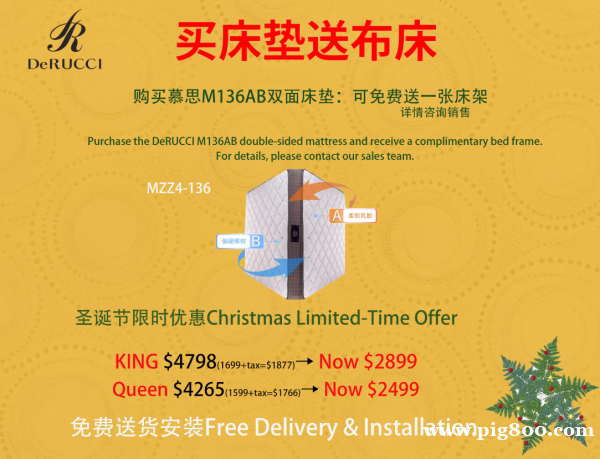 慕思家具 年底最后一波 慕思圣诞大促折扣+赠品+抽$2000大奖,全在这! 慕思家具 年底最后一波 慕思圣诞大促折扣+赠品+抽$2000大奖,全在这!