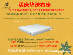 DeRUCCI慕思圣诞年终疯狂宠粉活动  买床垫=床架免费送！