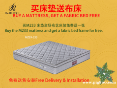 DeRUCCI慕思圣诞年终疯狂宠粉活动  买床垫=床架免费送！