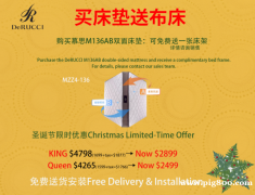 DeRUCCI慕思圣诞年终疯狂宠粉活动  买床垫=床架免费送！