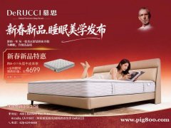 慕思 2026 新春新品超级礼遇  +$99 即可换购价值 $4,699 床垫