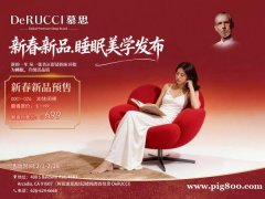 慕思家具2026 新春新品超级礼遇  +$99 即可换购价值 $4,699 床垫