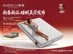 慕思家具2026 新春新品超级礼遇  +$99 即可换购价值 $4,699 床垫