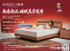 慕思家具2026 新春新品超级礼遇  +$99 即可换购价值 $4,699 床垫