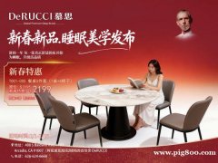 慕思家具2026 新春新品超级礼遇  +$99 即可换购价值 $4,699 床垫