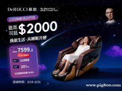 慕思床垫家具洛杉矶｜3 月年度以旧换新开启！旧家具免费清运 + 抵钱换新！