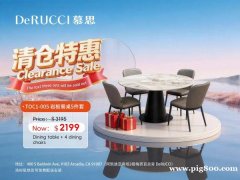 慕思家具年中大促 | 5 折起！一年仅一次的抄底价福利6.1-6.30洛杉矶专属