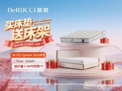 慕思家具年中大促 | 5 折起！一年仅一次的抄底价福利6.1-6.30洛杉矶专属