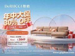 慕思家具年中大促 | 5 折起！一年仅一次的抄底价福利6.1-6.30洛杉矶专属