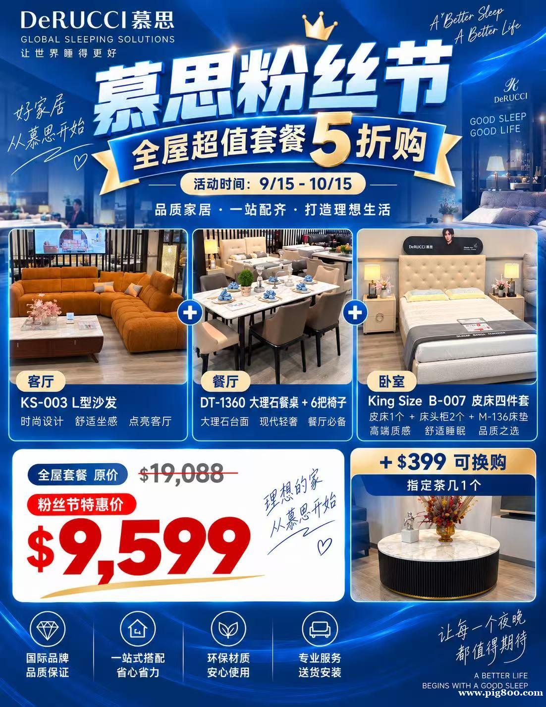 慕思粉丝节重磅开启|AI智能床垫新品上线,全场低至5折起! 慕思粉丝节重磅开启|AI智能床垫新品上线,全场低至5折起!