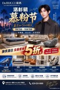慕思粉丝节重磅开启|AI智能床垫新品上线,全场低至5折起! 慕思粉丝节重磅开启|AI智能床垫新品上线,全场低至5折起!